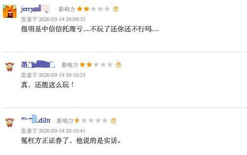 中信员工爆料事件视频,内幕揭露与行业反思  第1张